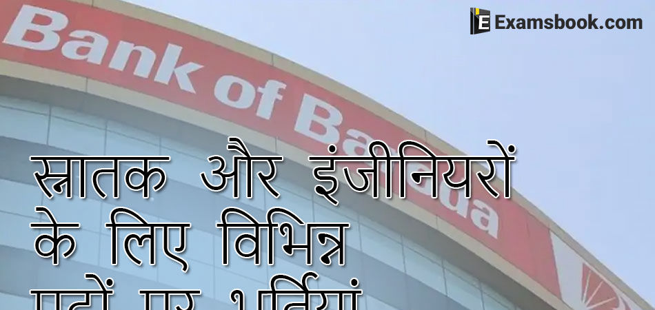 c63Nbank-of-baroda-recruitment-alert.webp