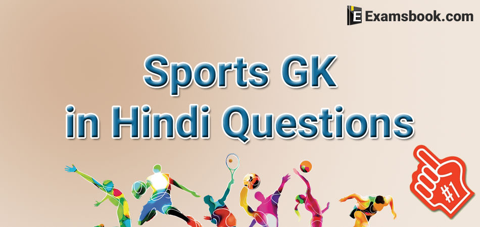 Sports GK in Hindi