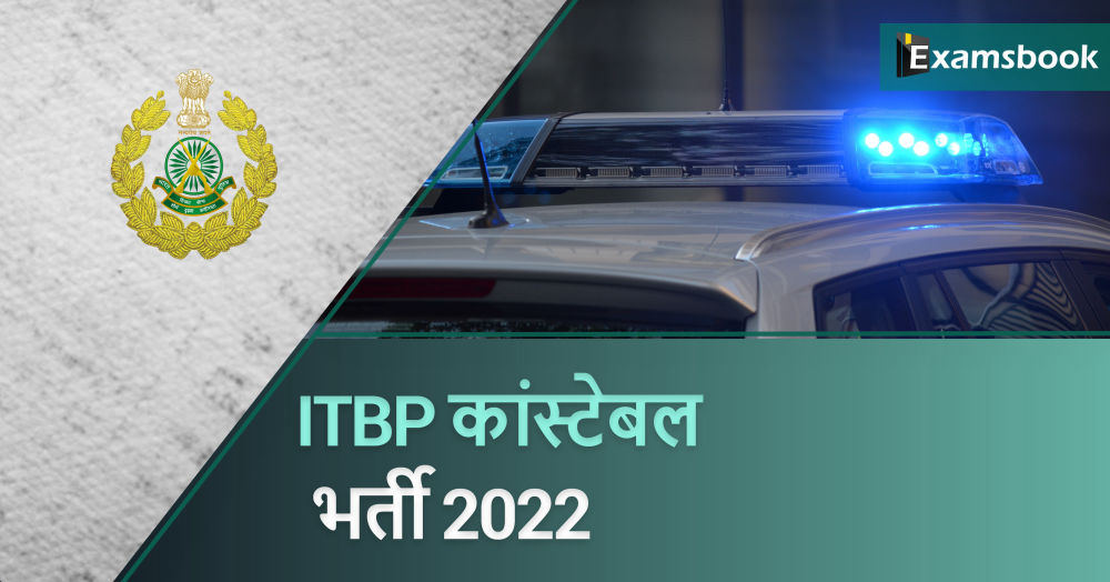 ITBP Constable Recruitment 2022