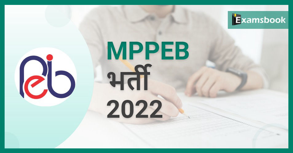 MPPEB Recruitment 2022 – Group 3 Vacancies Released