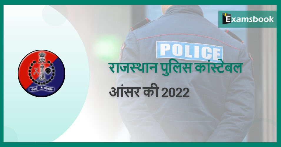 Rajasthan Police Constable Answer Key 2022