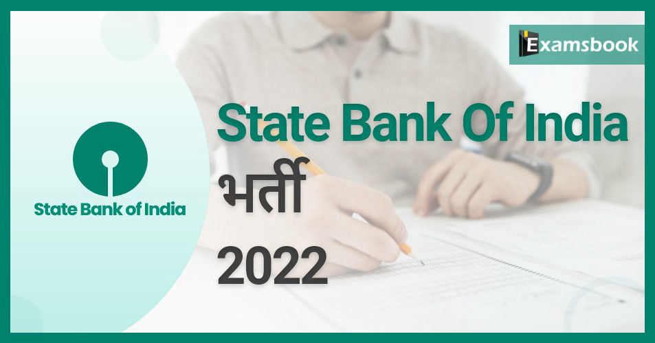 SBI Recruitment 2022 - Registration Start for Assistant Manager Vacancies 