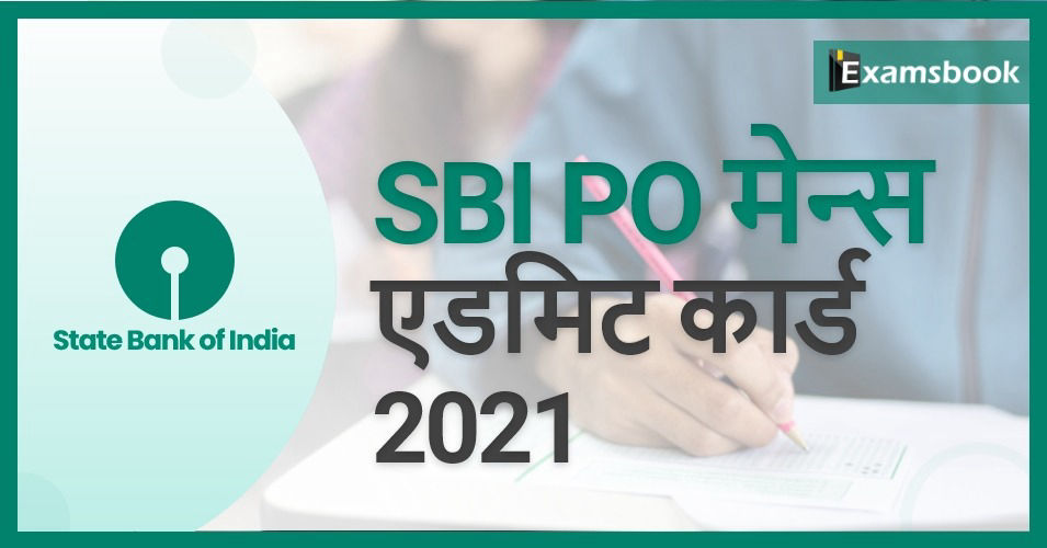 SBI PO Mains Admit Card 2021 - Download Now  