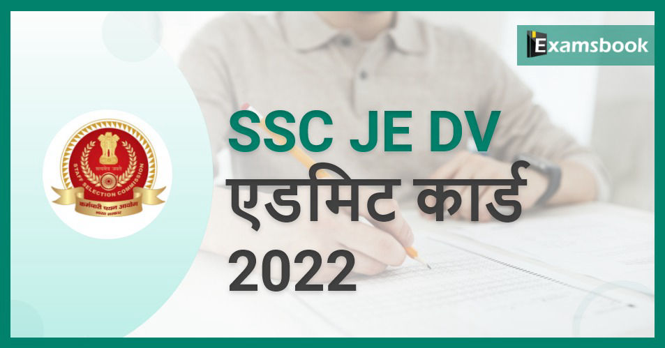 SSC JE DV Admit Card 2022 – DV Call Letter Download Now!   