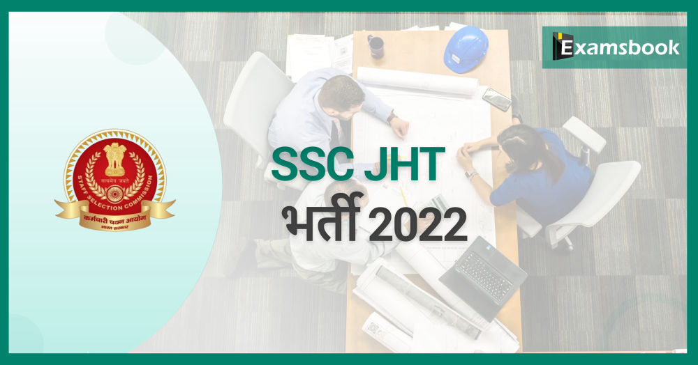 SSC JHT Recruitment 2022