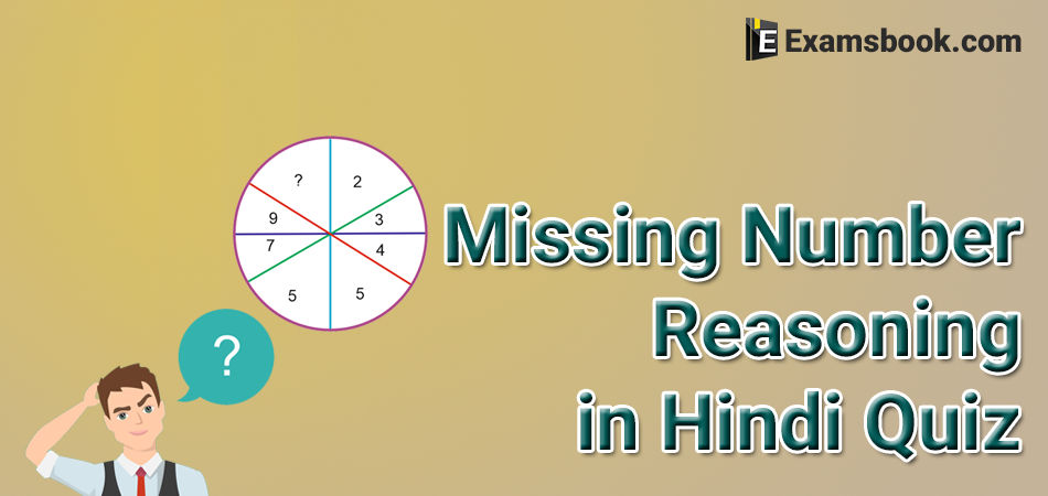 missing number reasoning in hindi quiz